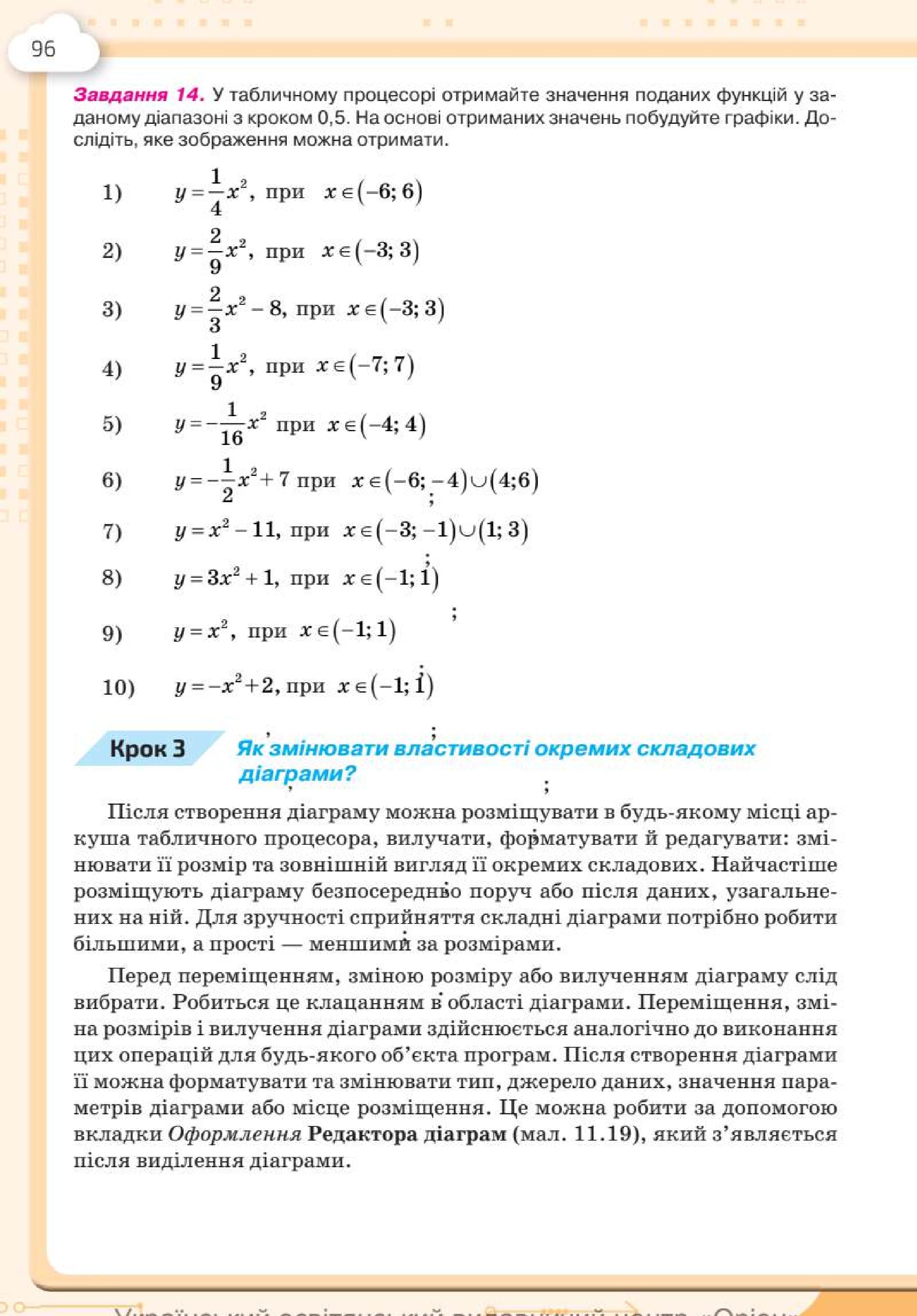 Мініатюра 96