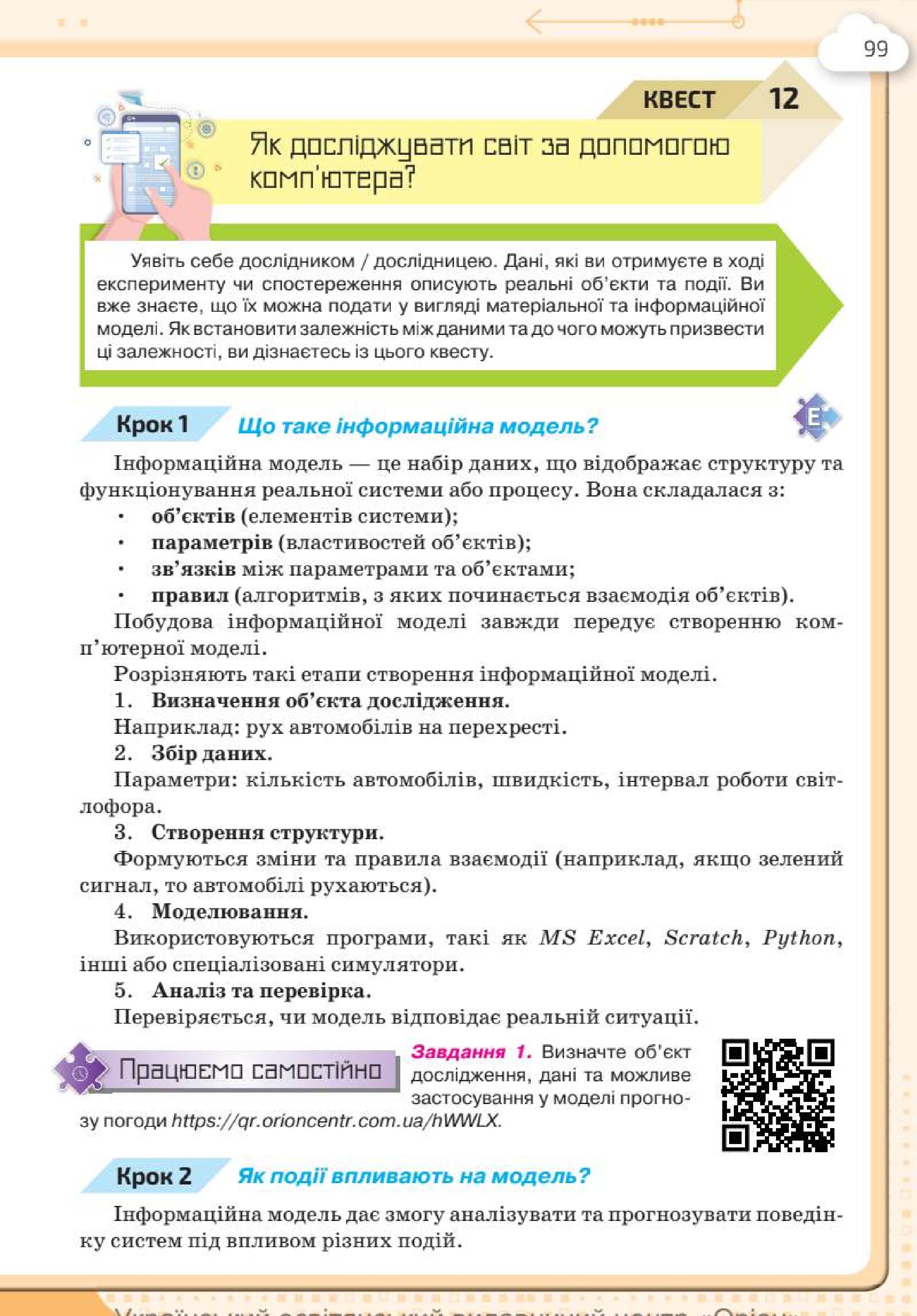 Мініатюра 99