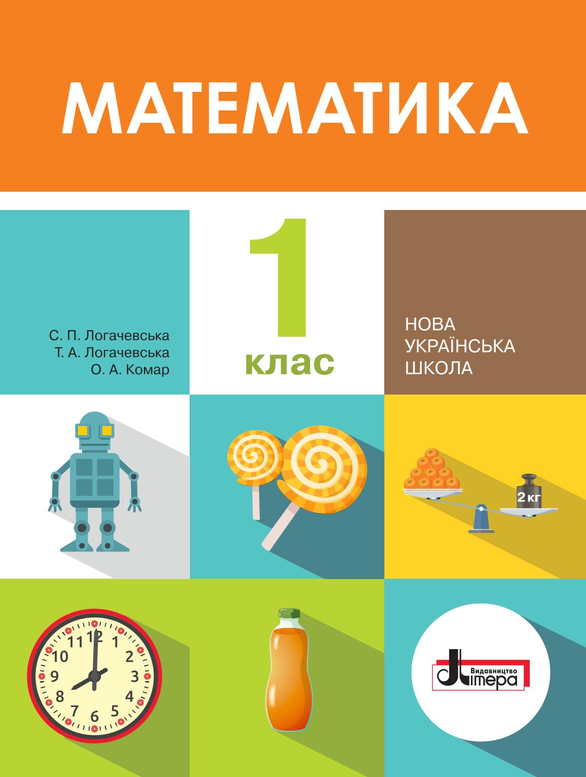 Сторінка 1