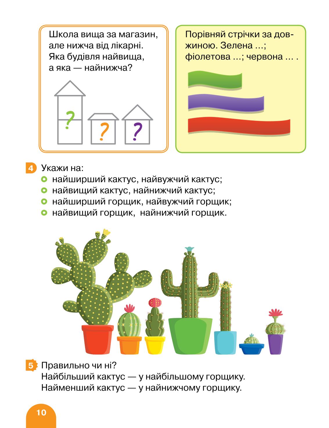 Мініатюра 10
