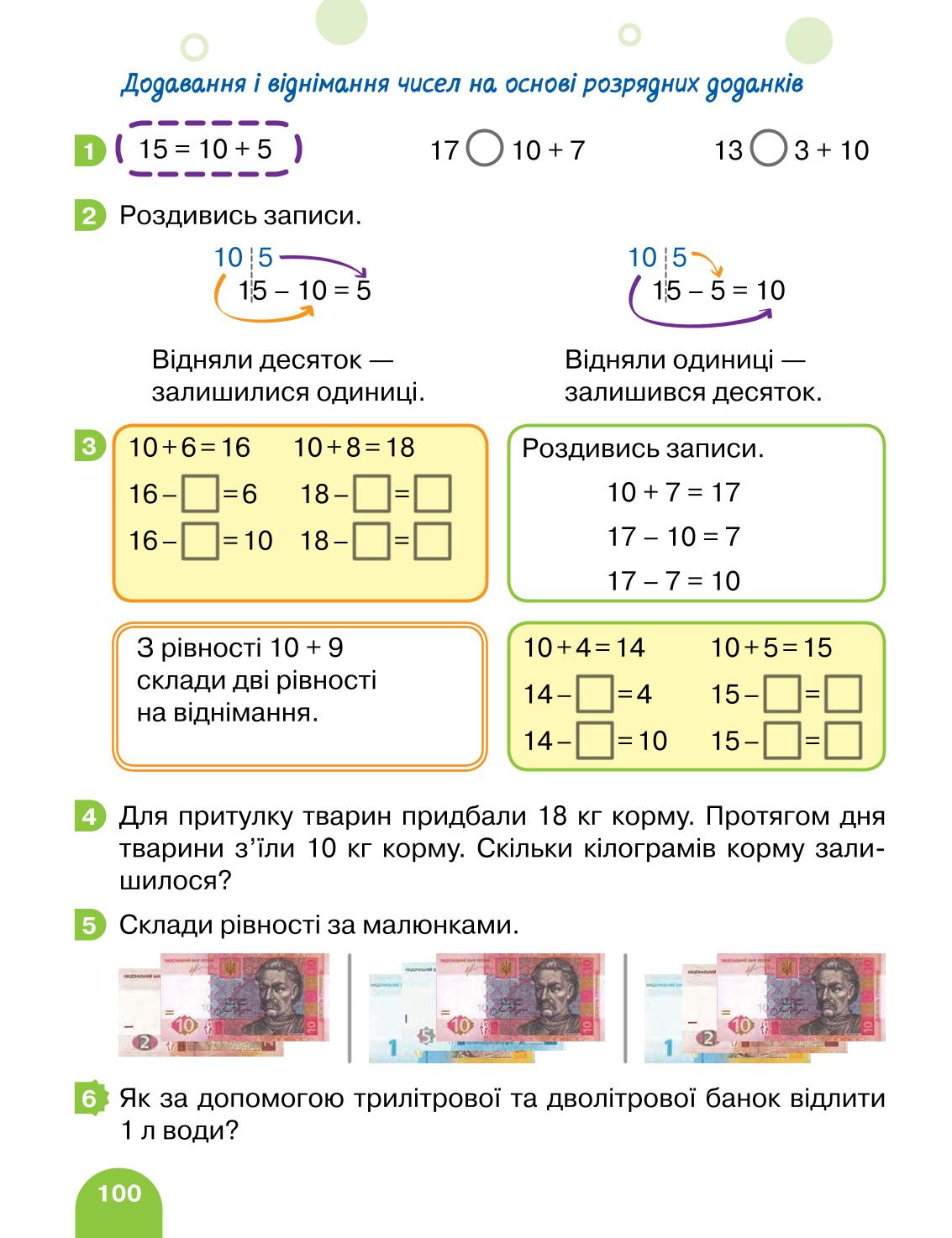 Мініатюра 100