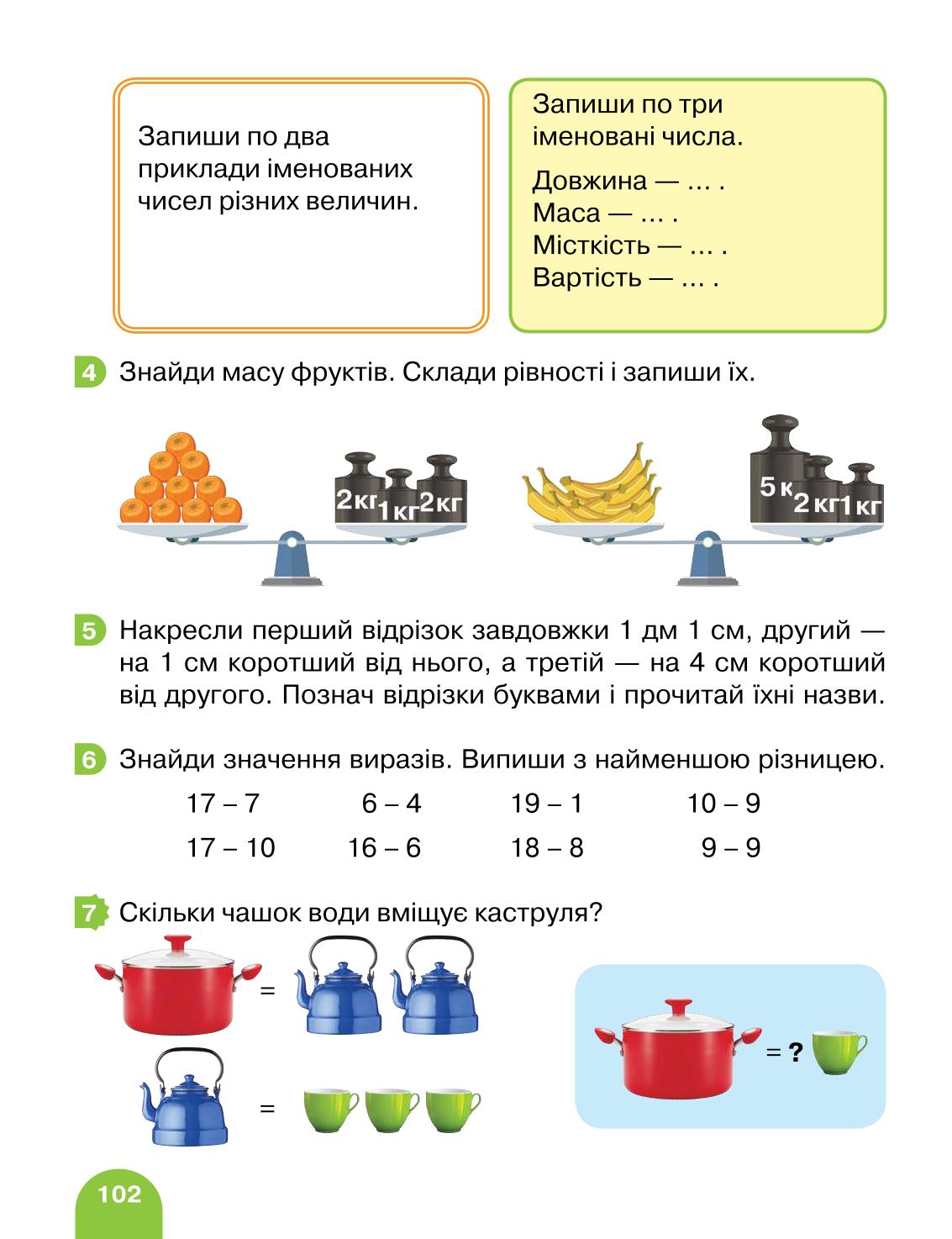 Мініатюра 102