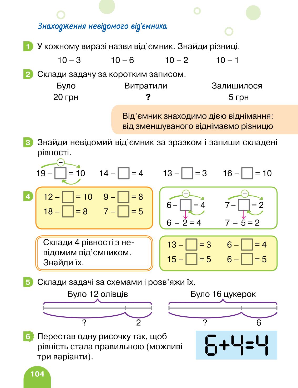 Мініатюра 104