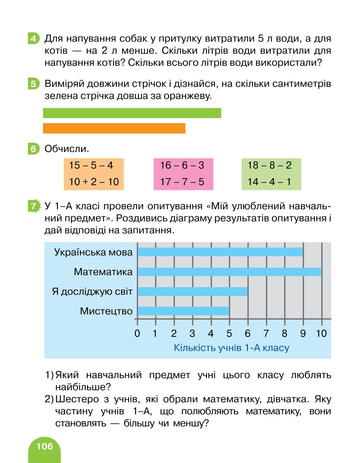 Мініатюра 106