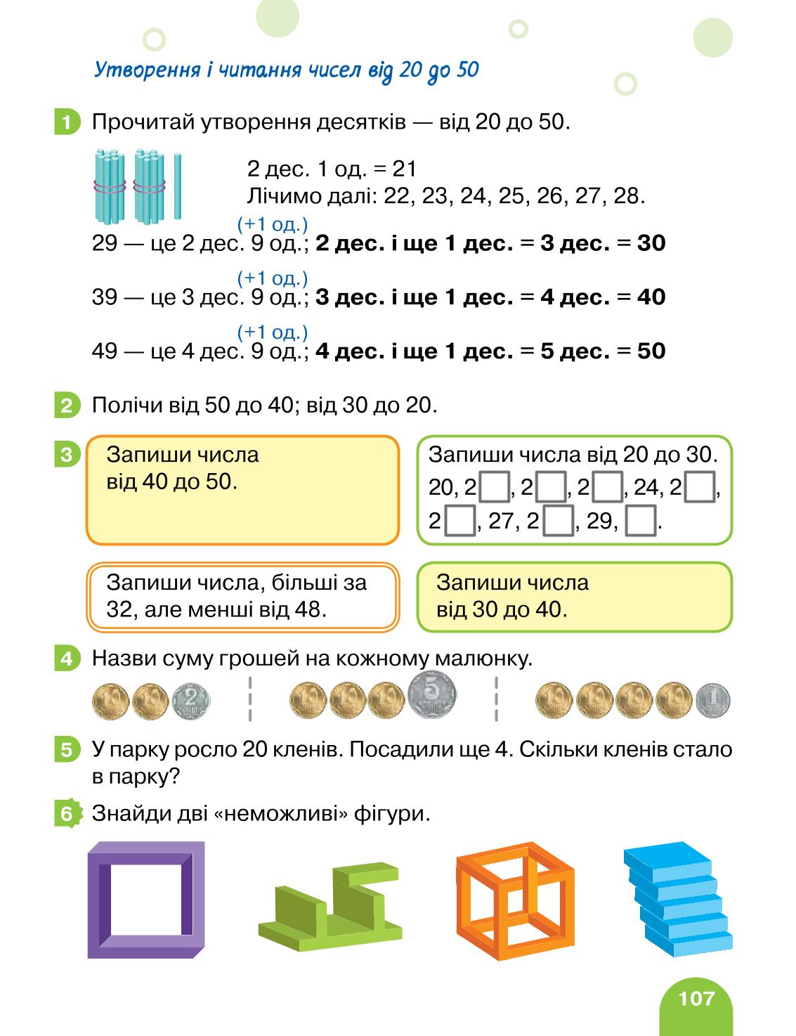 Мініатюра 107