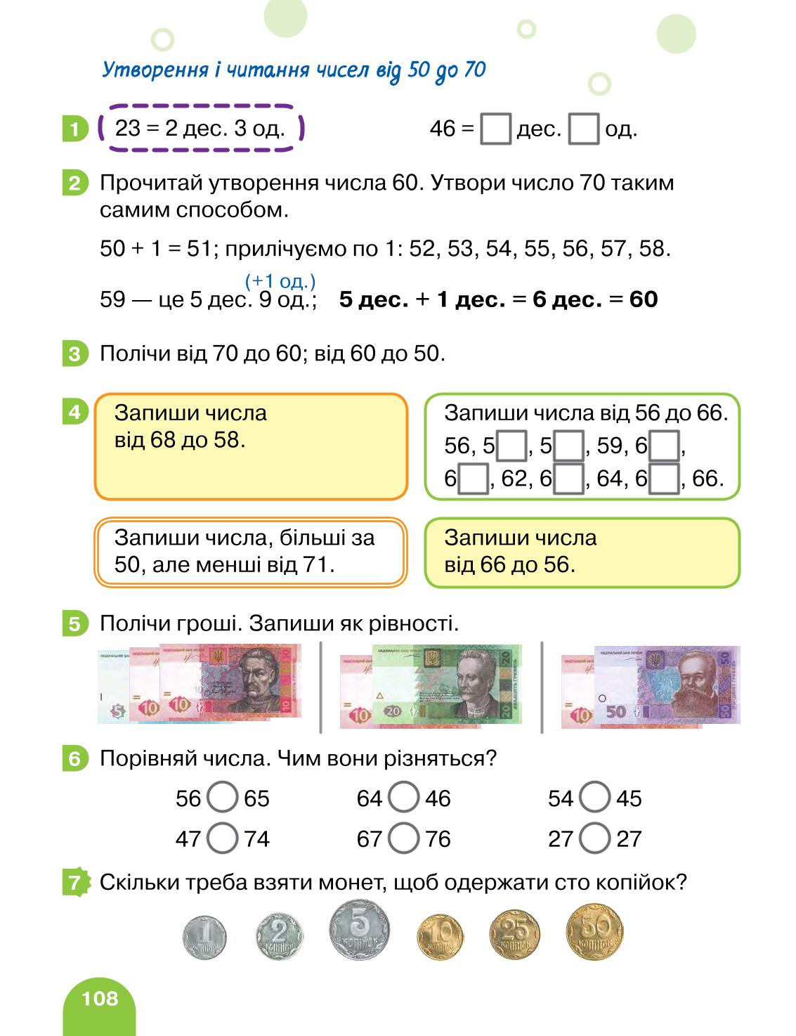 Мініатюра 108