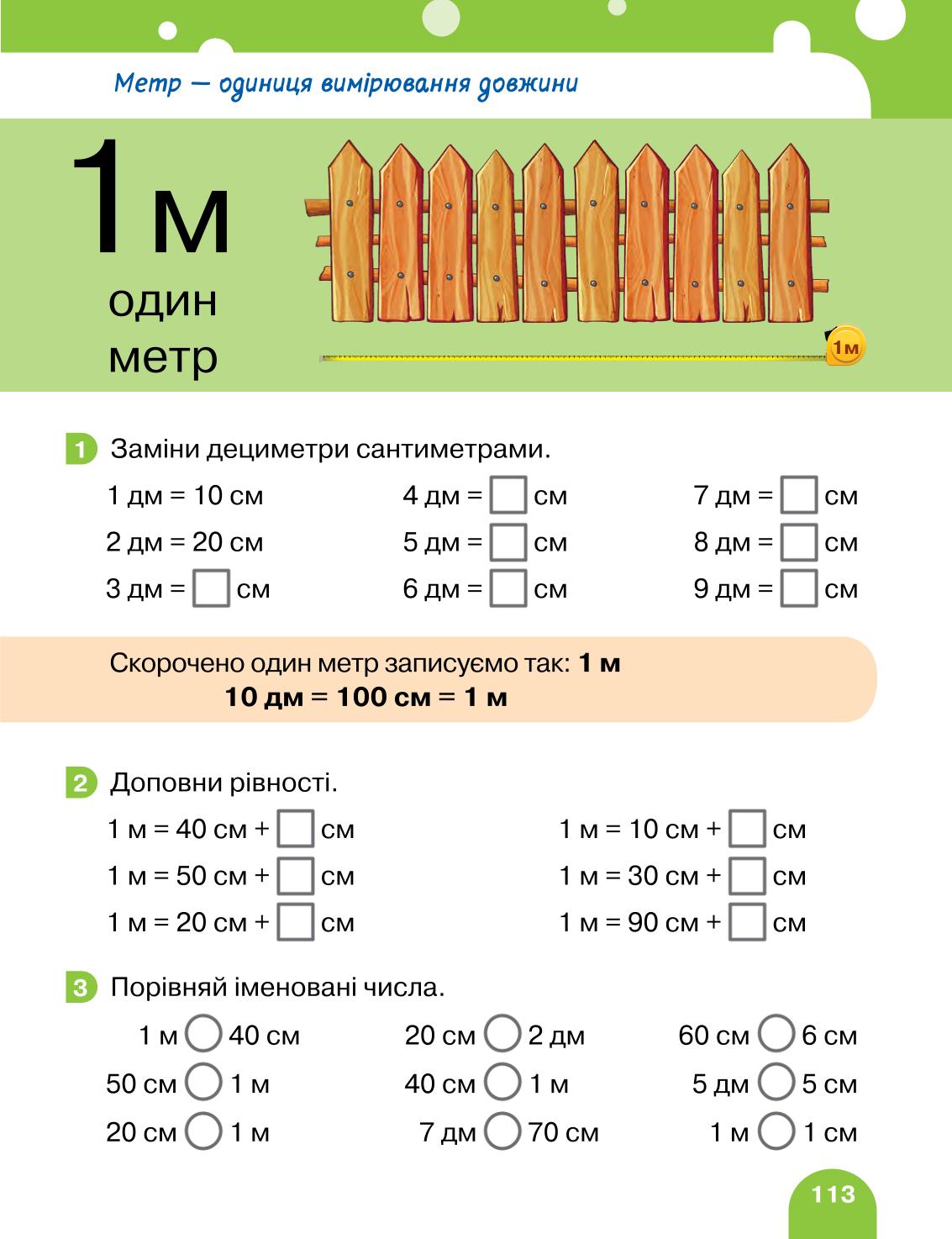 Мініатюра 113