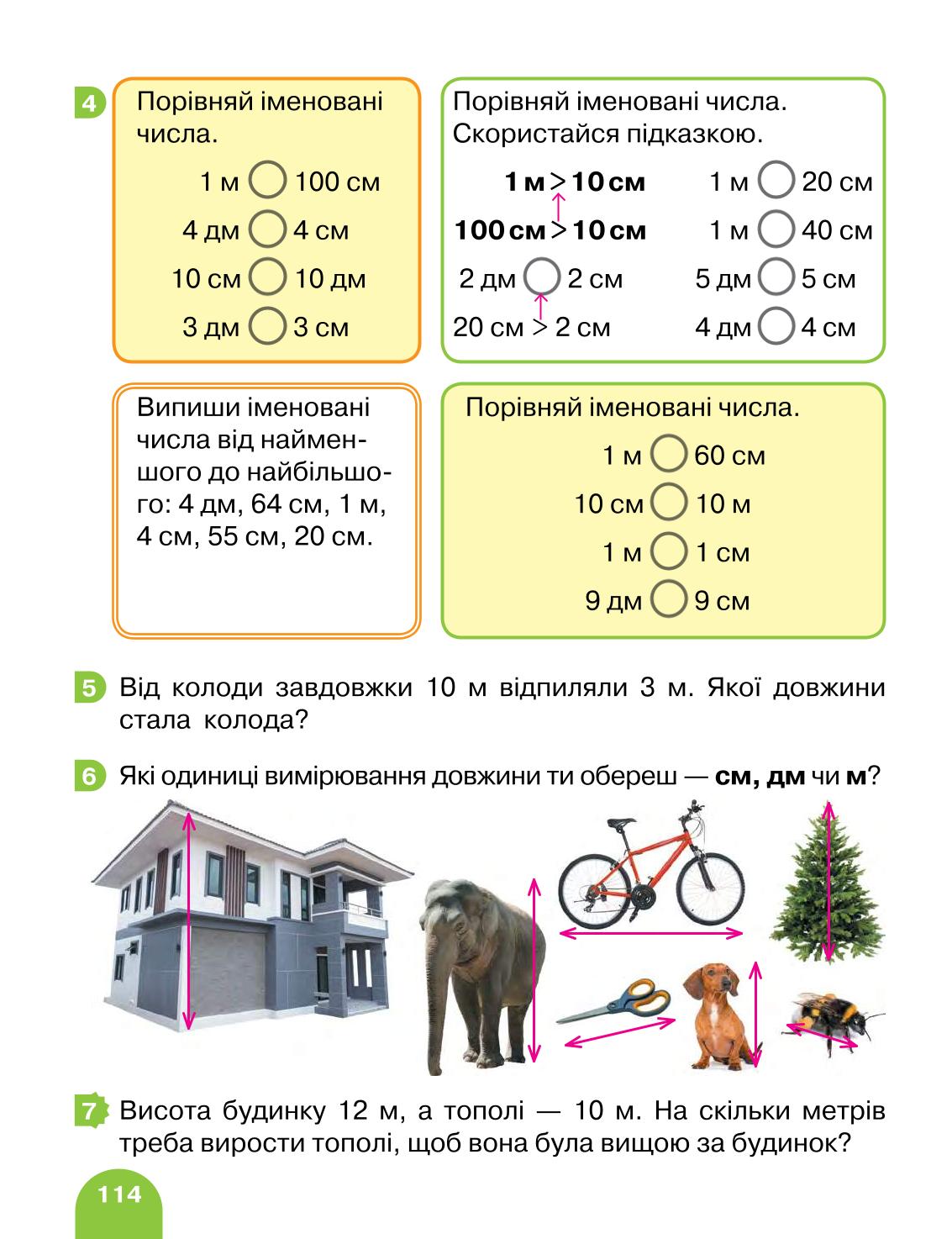 Мініатюра 114