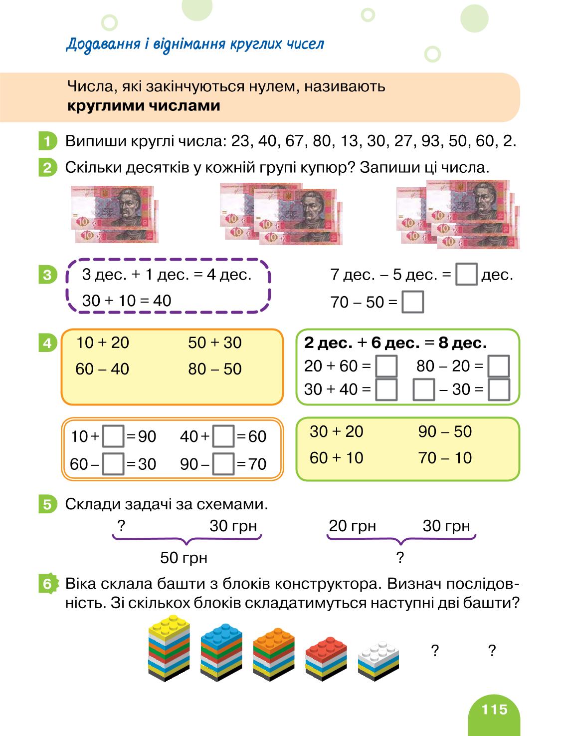 Мініатюра 115