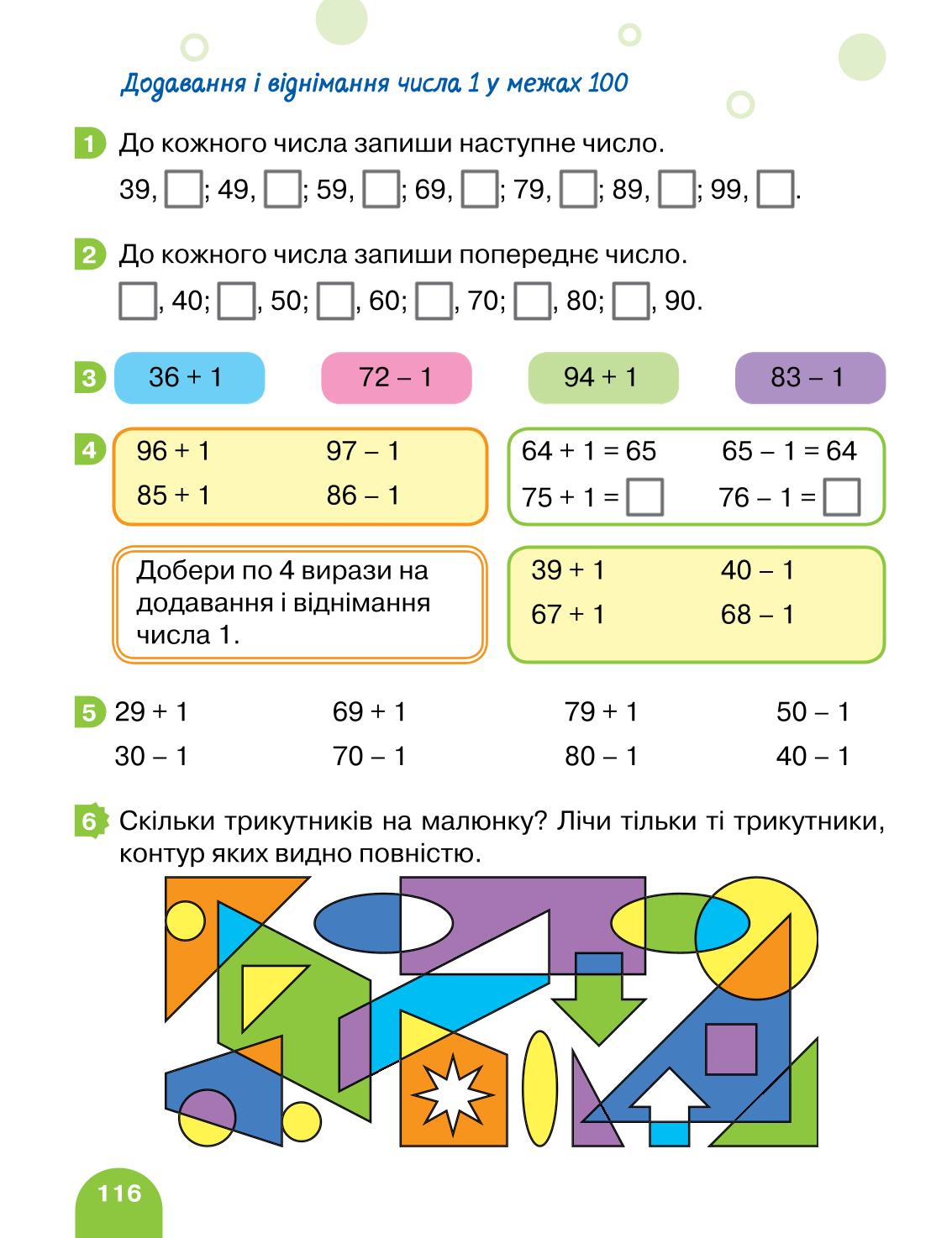 Мініатюра 116