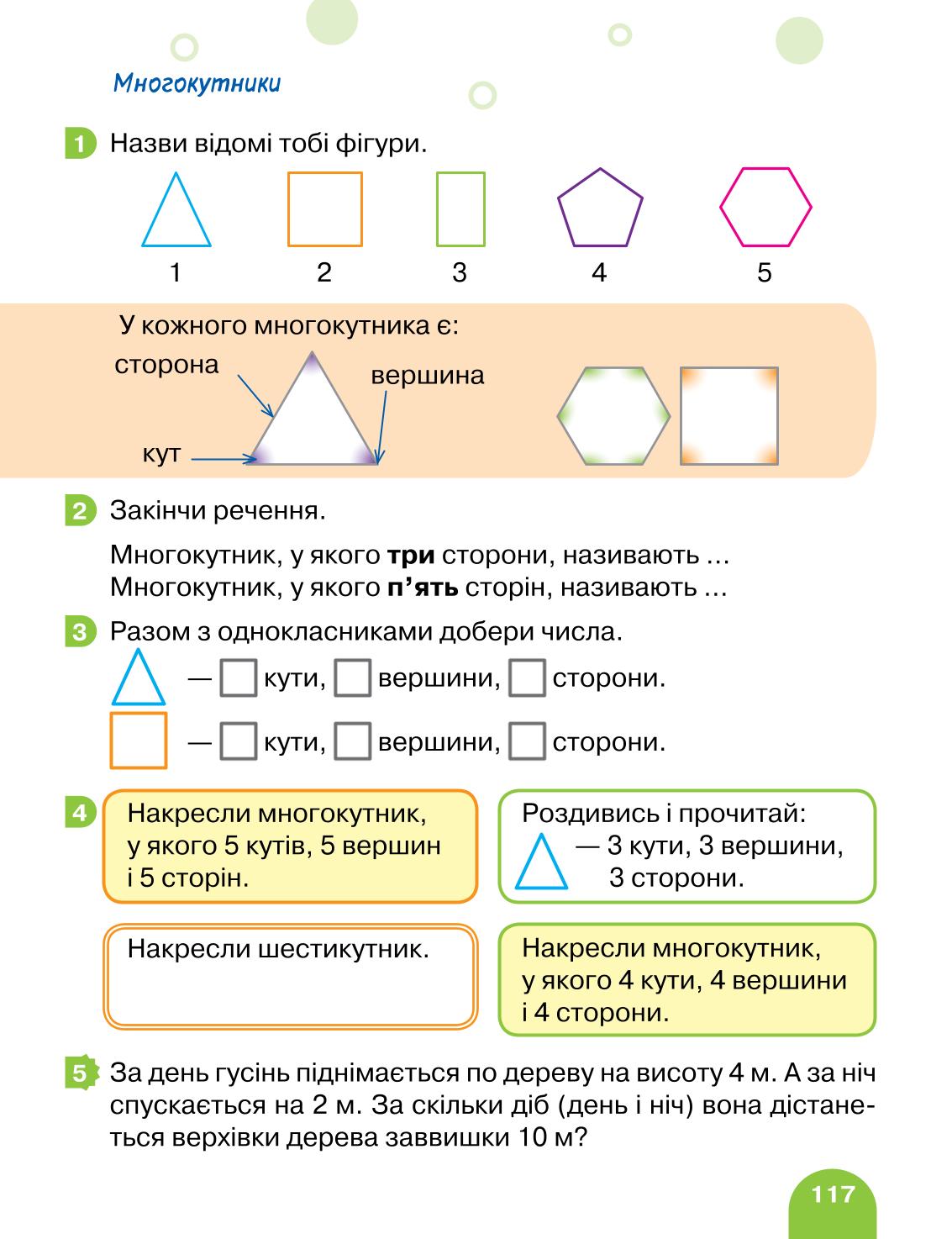 Мініатюра 117