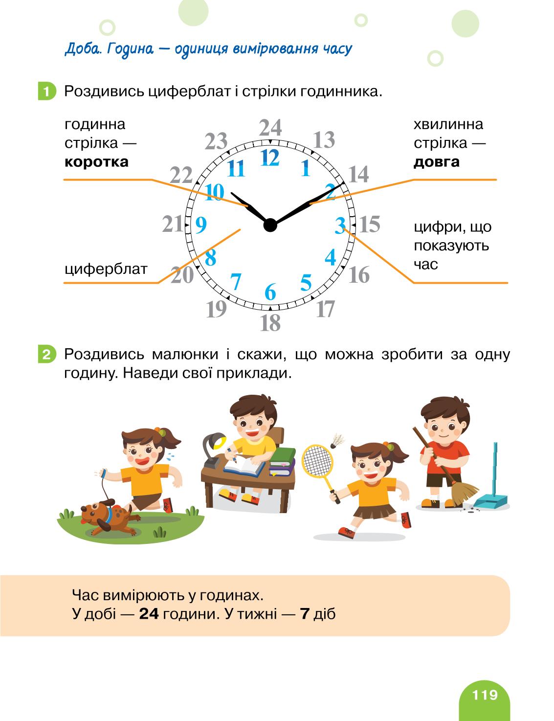 Мініатюра 119