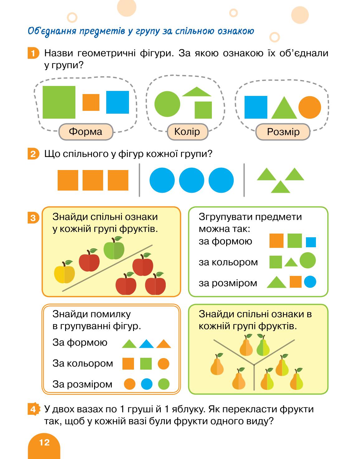 Мініатюра 12