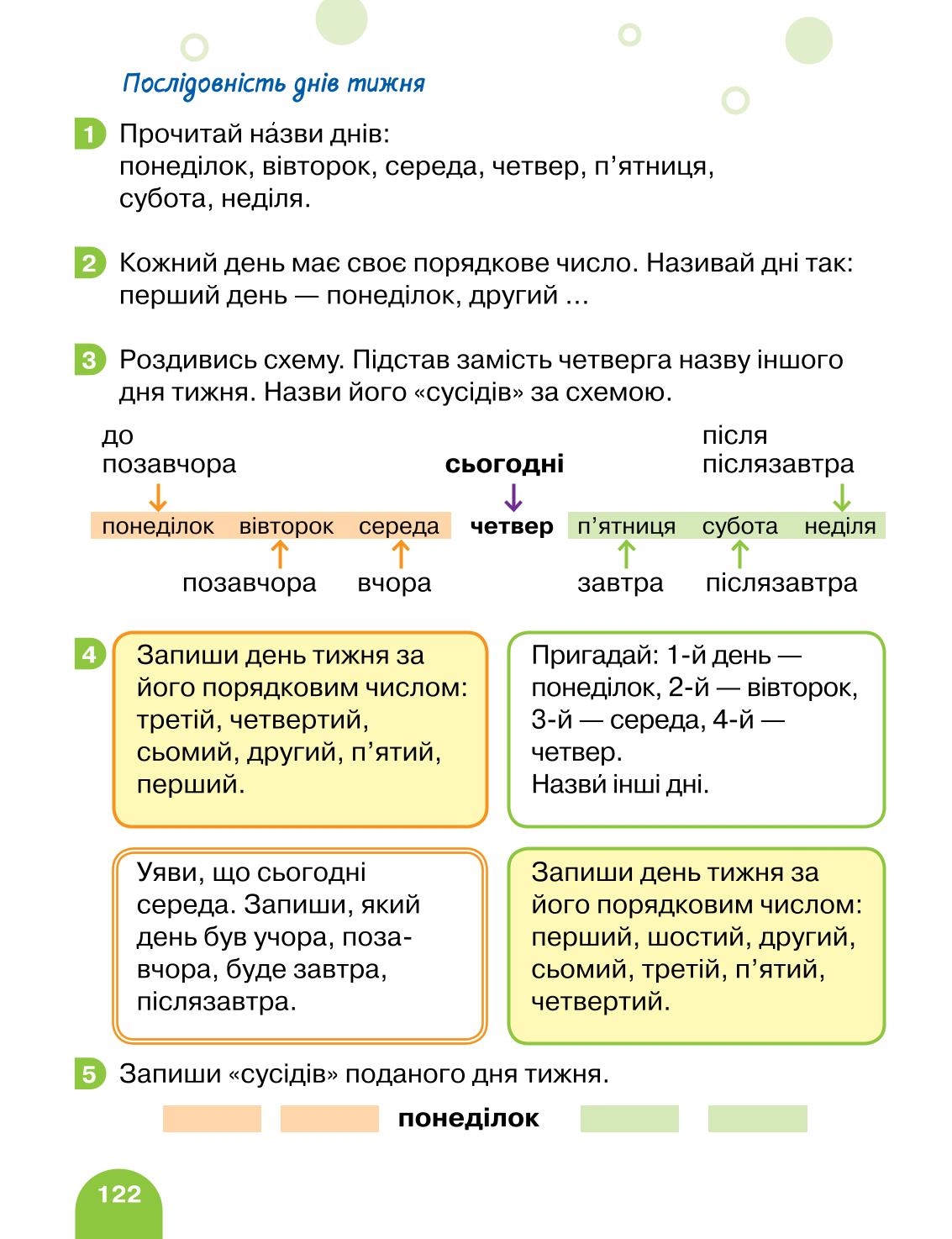 Мініатюра 122