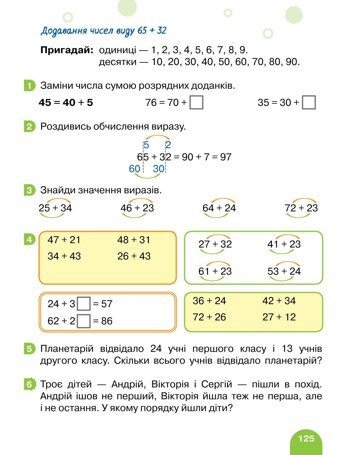 Мініатюра 125