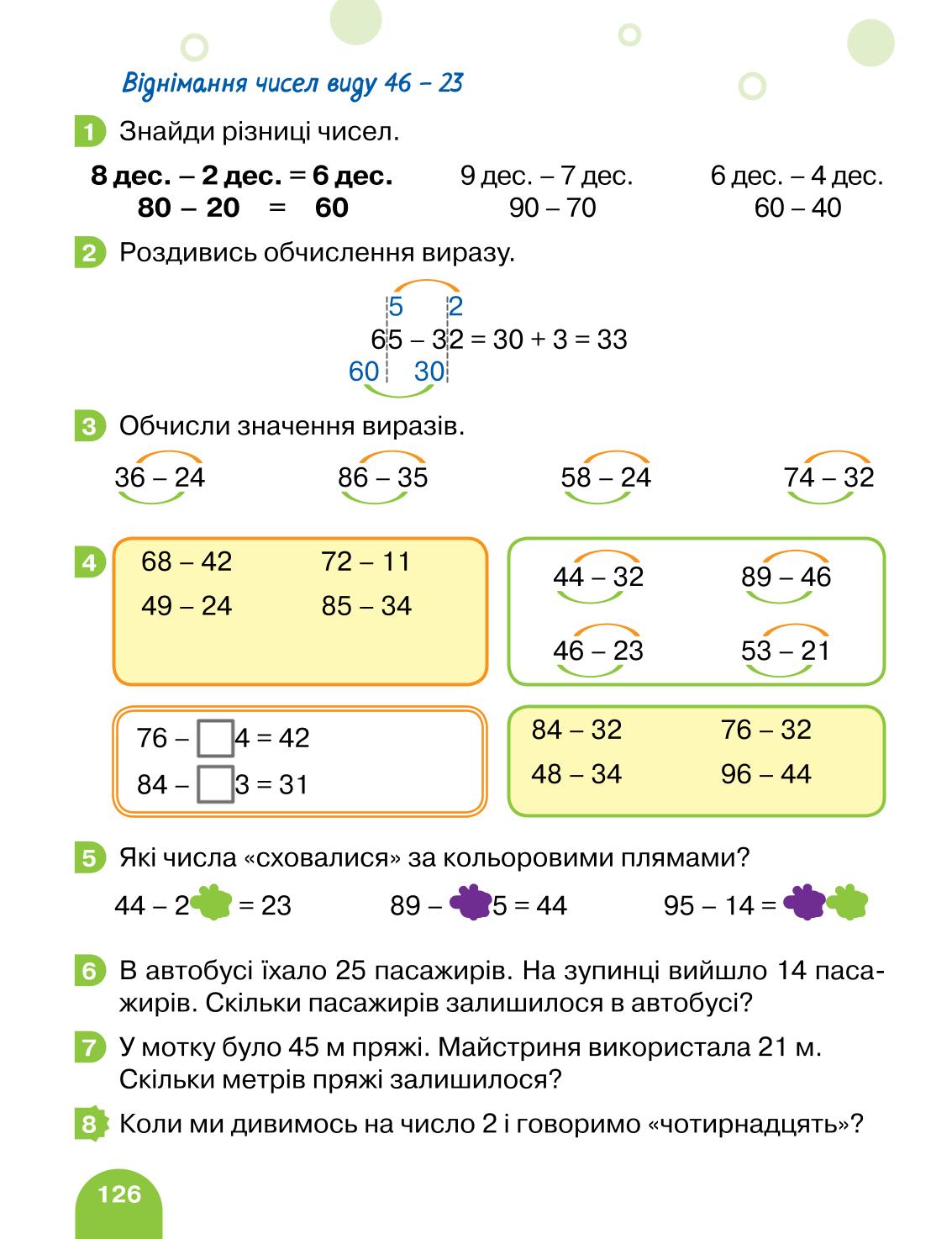 Мініатюра 126