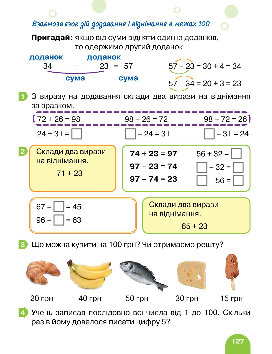 Мініатюра 127