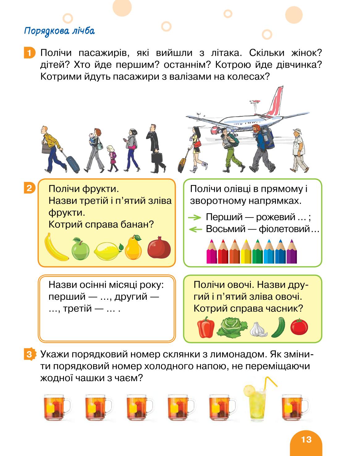 Мініатюра 13