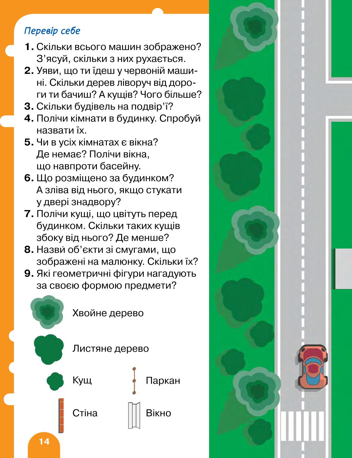 Мініатюра 14