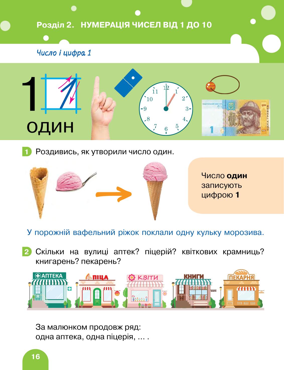 Мініатюра 16