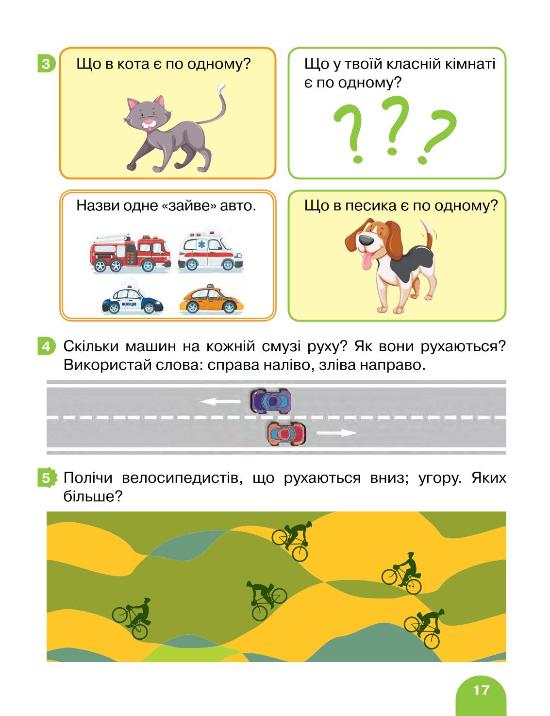 Мініатюра 17