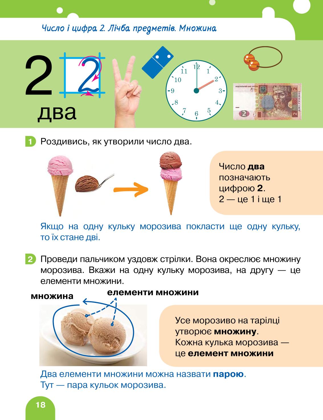 Мініатюра 18