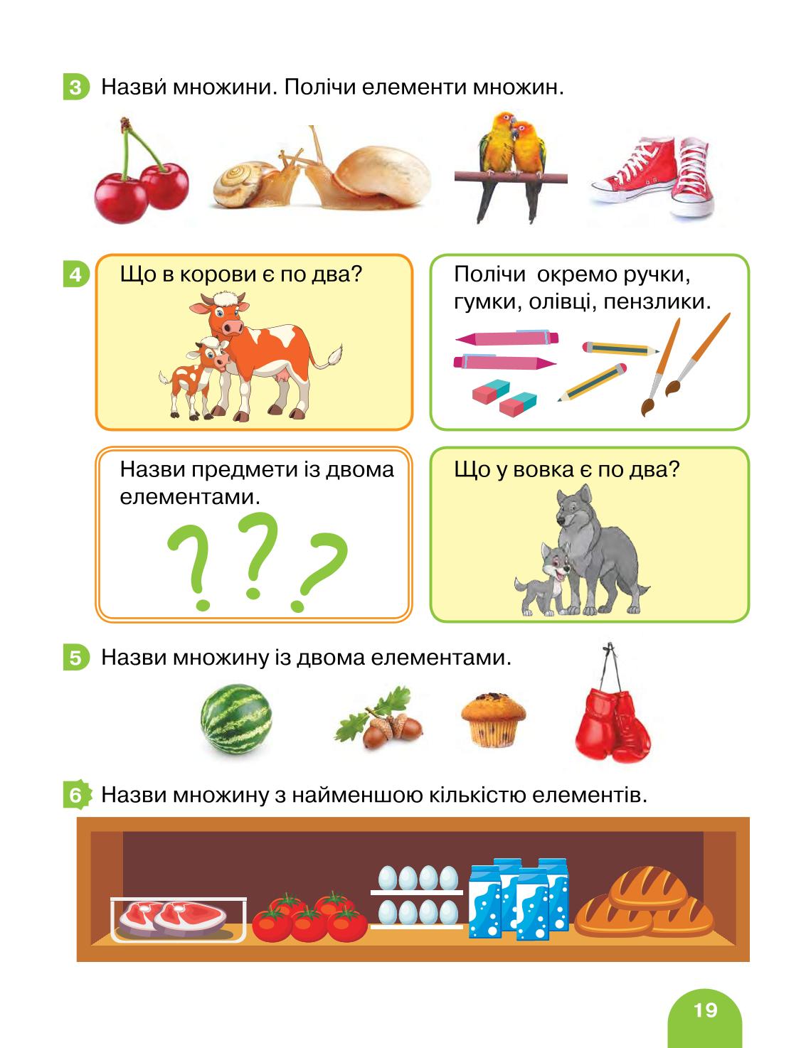 Мініатюра 19