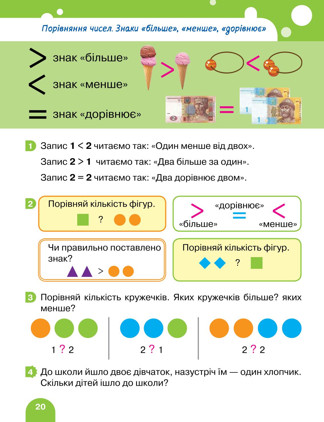 Мініатюра 20