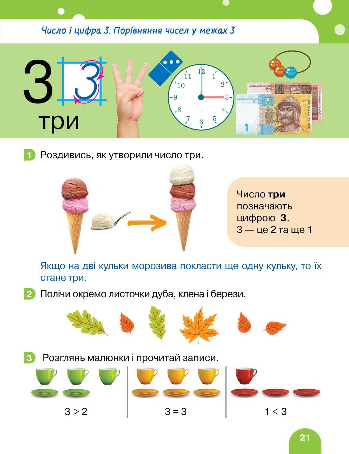 Мініатюра 21