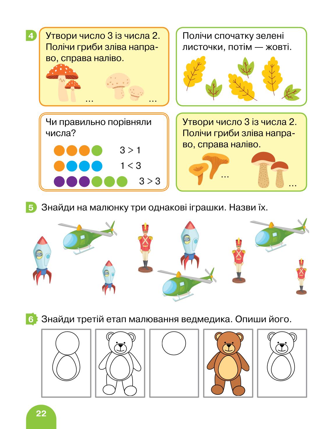 Мініатюра 22