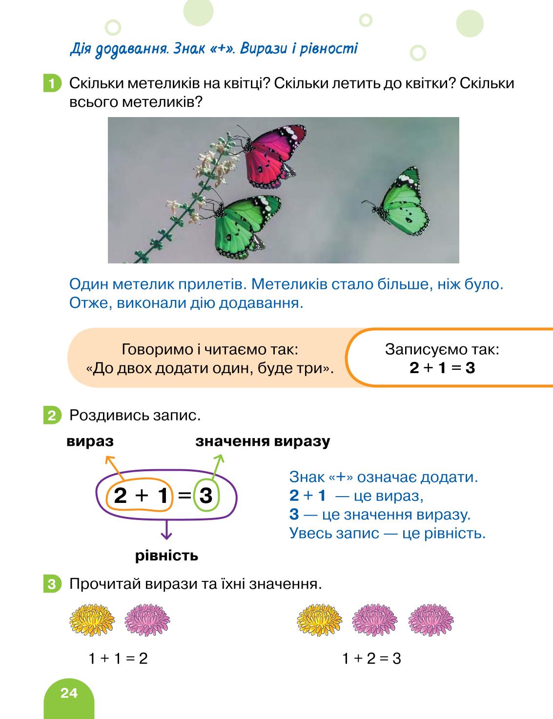 Мініатюра 24