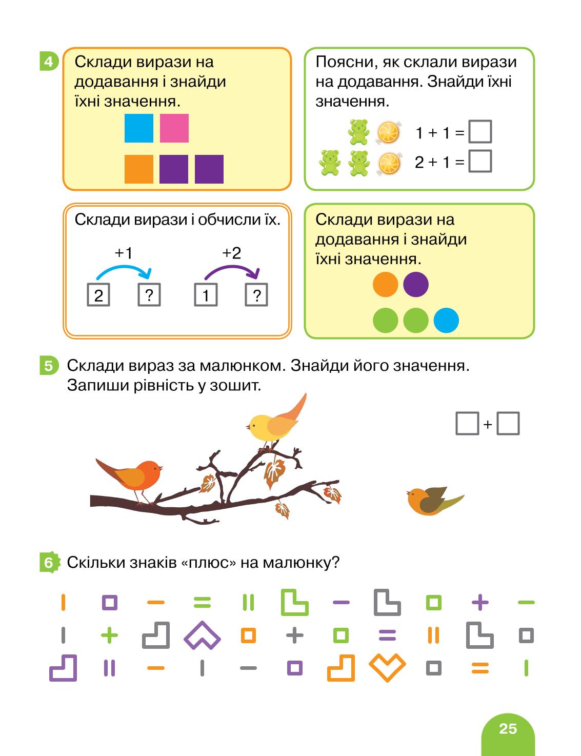 Мініатюра 25