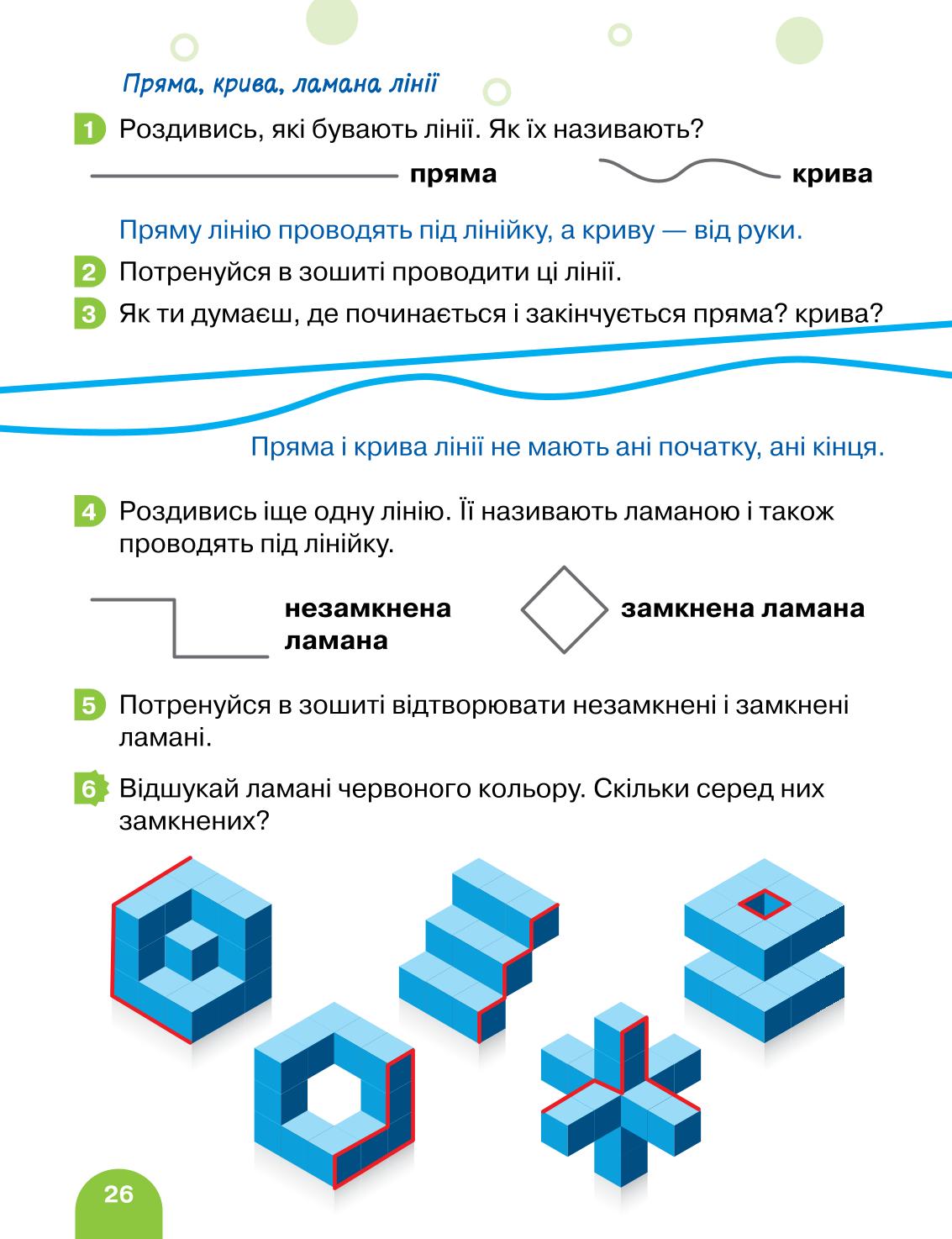 Мініатюра 26