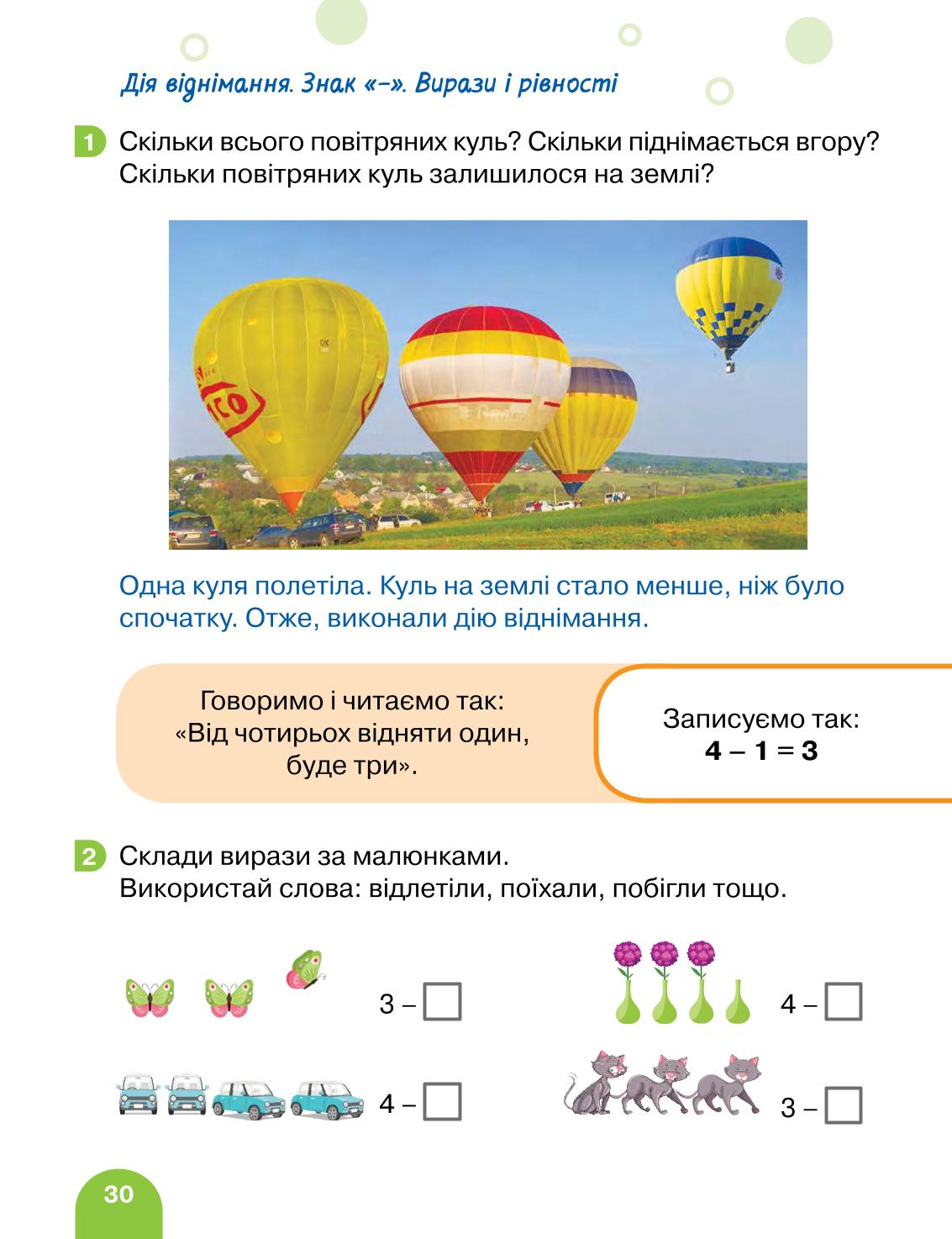 Мініатюра 30