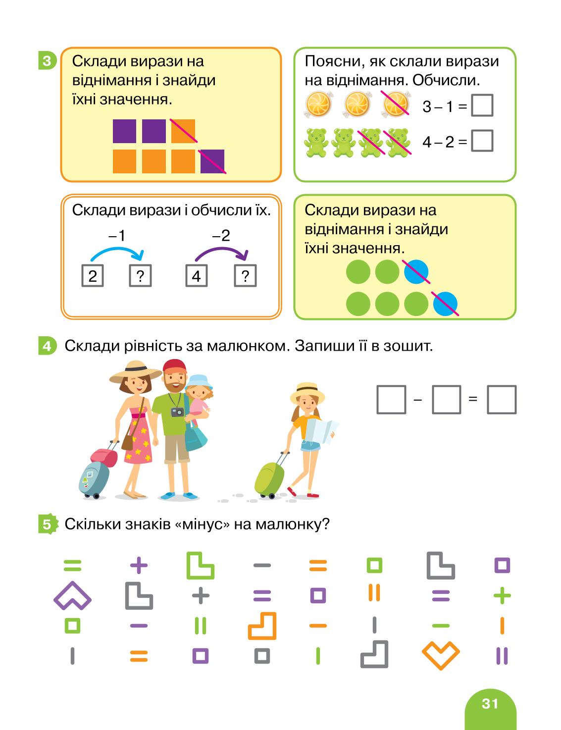Мініатюра 31