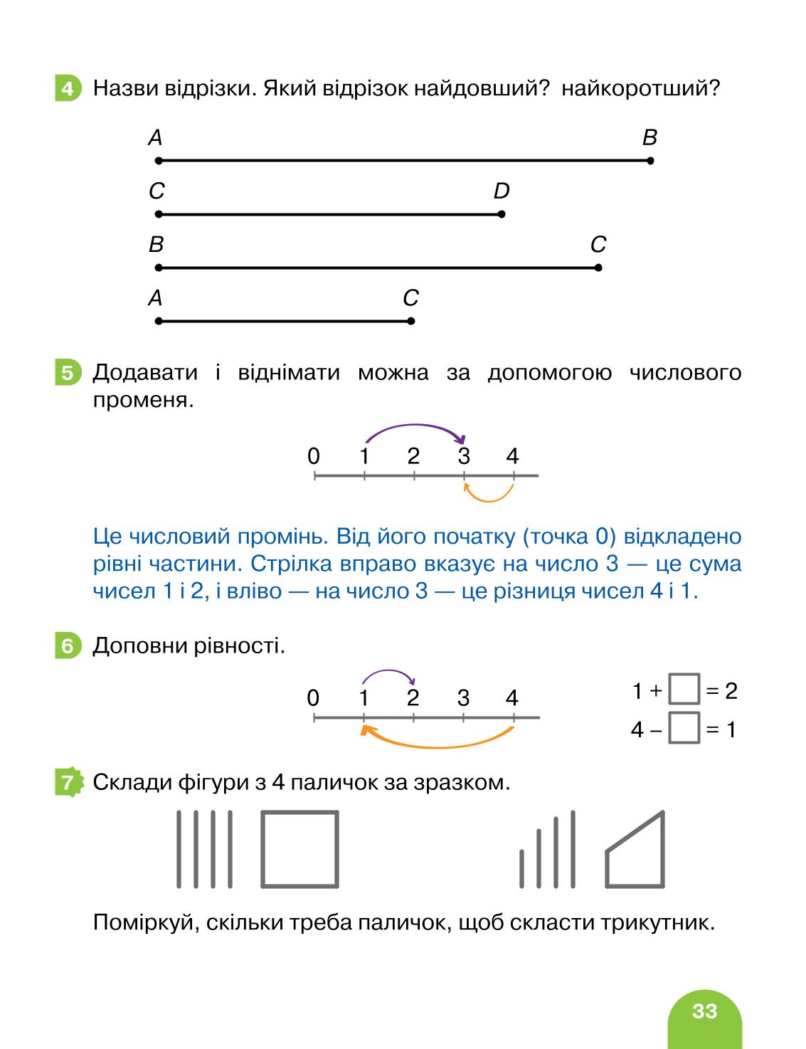 Мініатюра 33