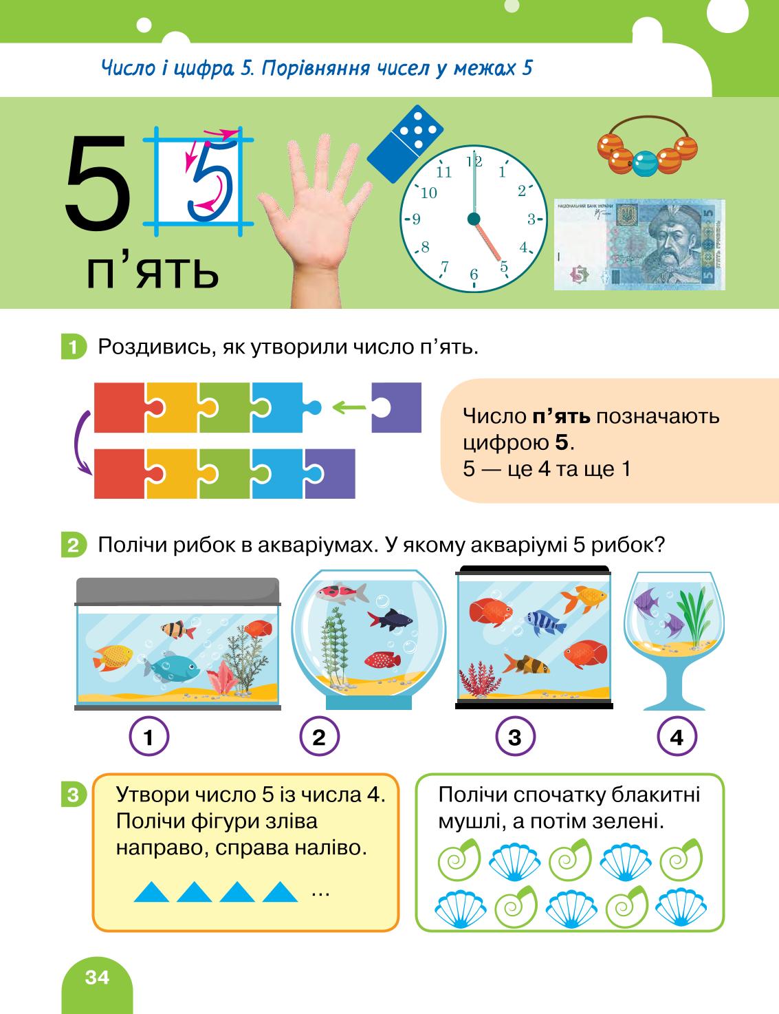 Мініатюра 34