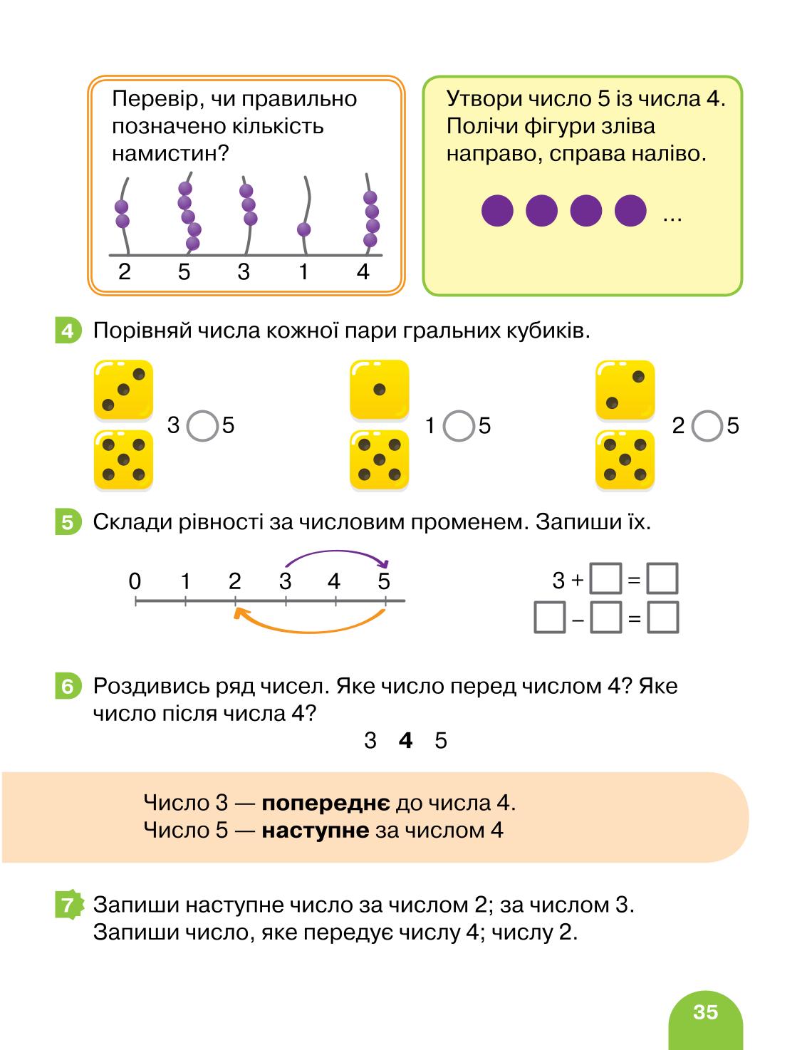 Мініатюра 35