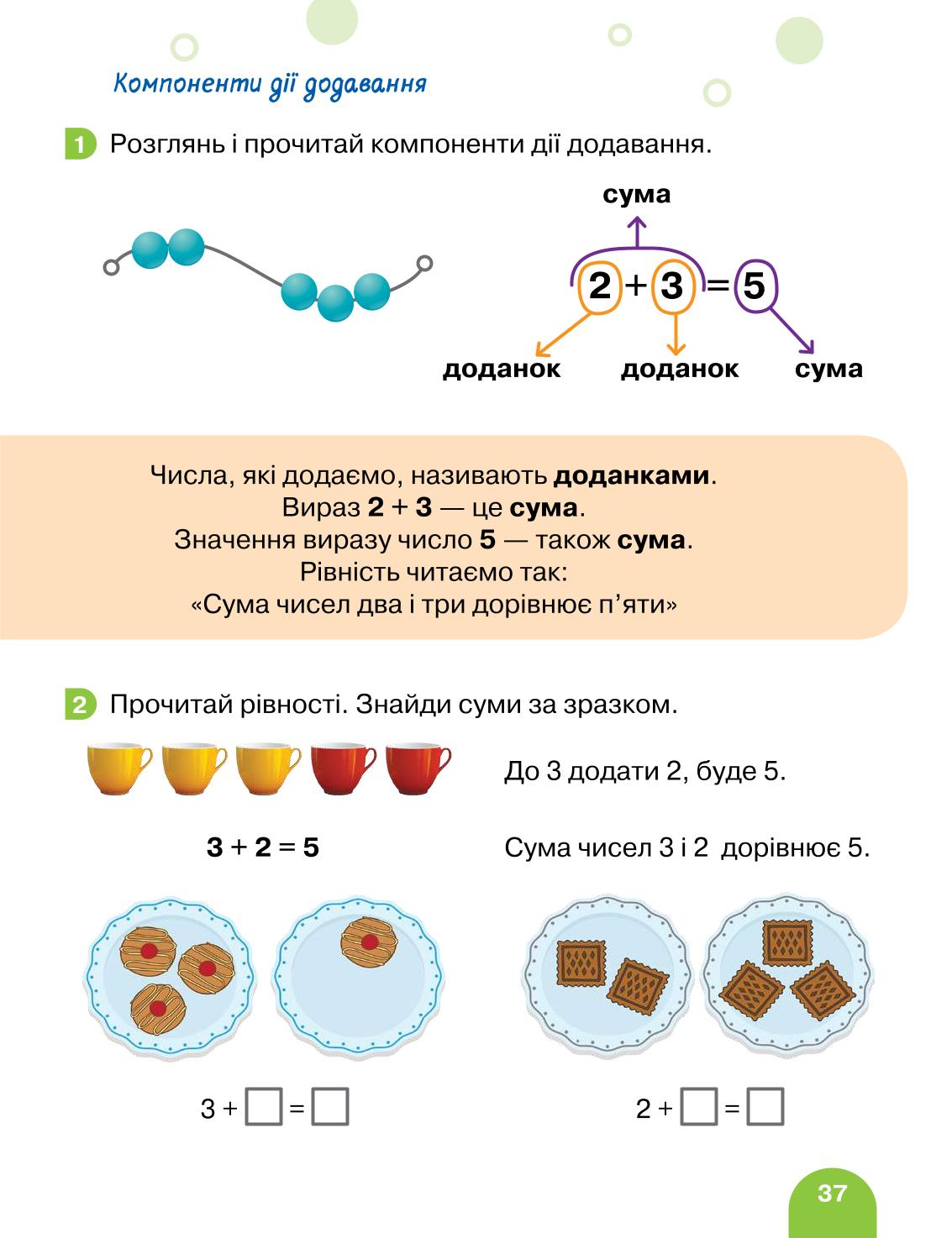 Мініатюра 37