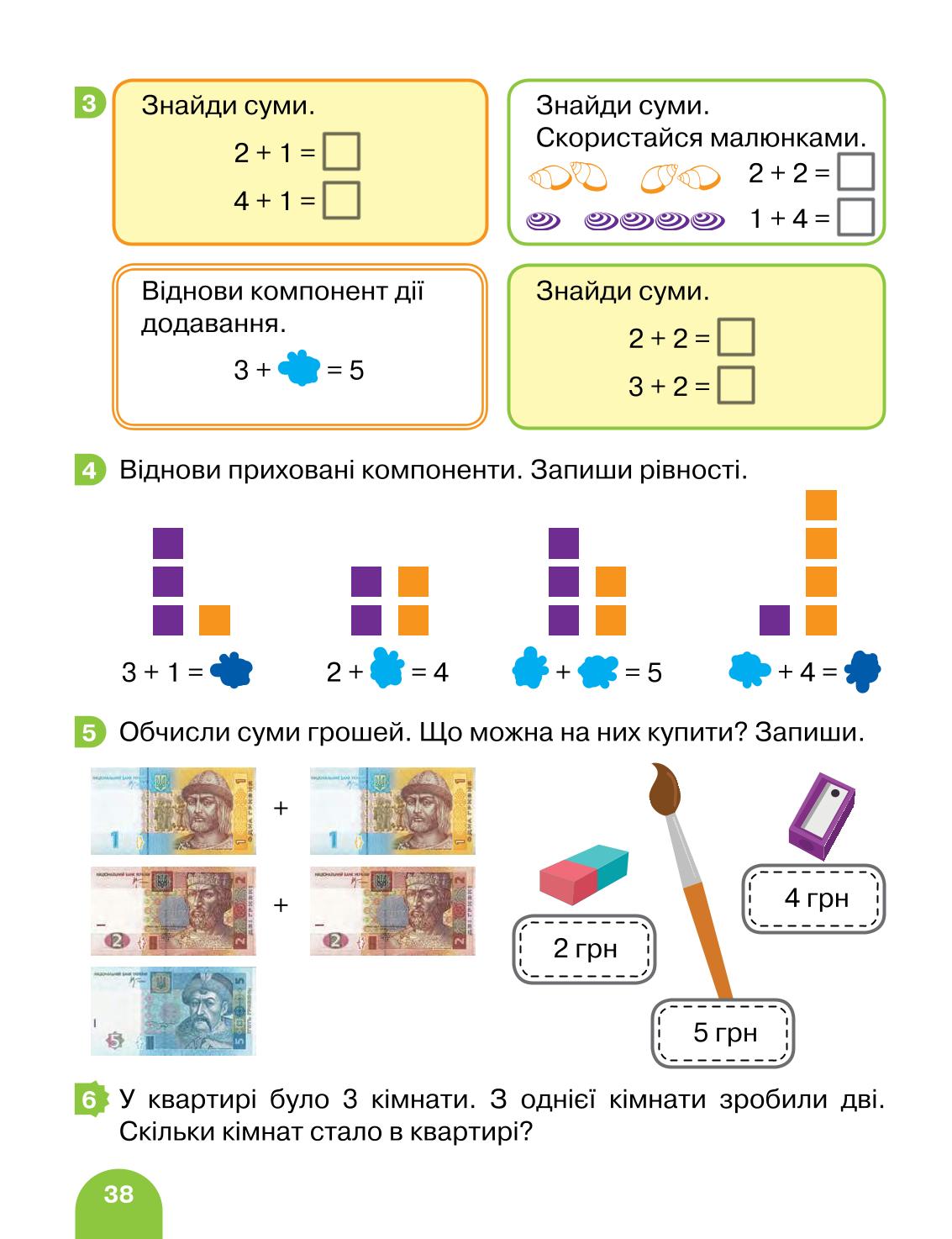 Мініатюра 38