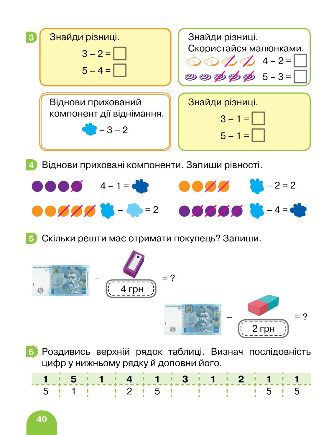 Мініатюра 40