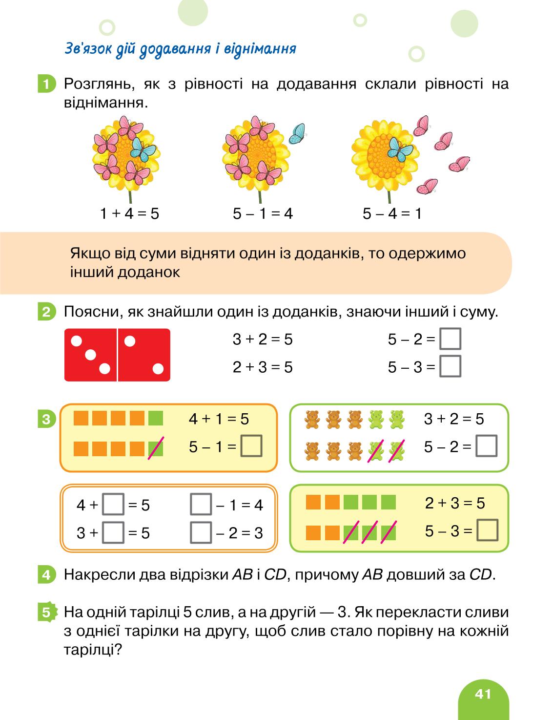 Мініатюра 41