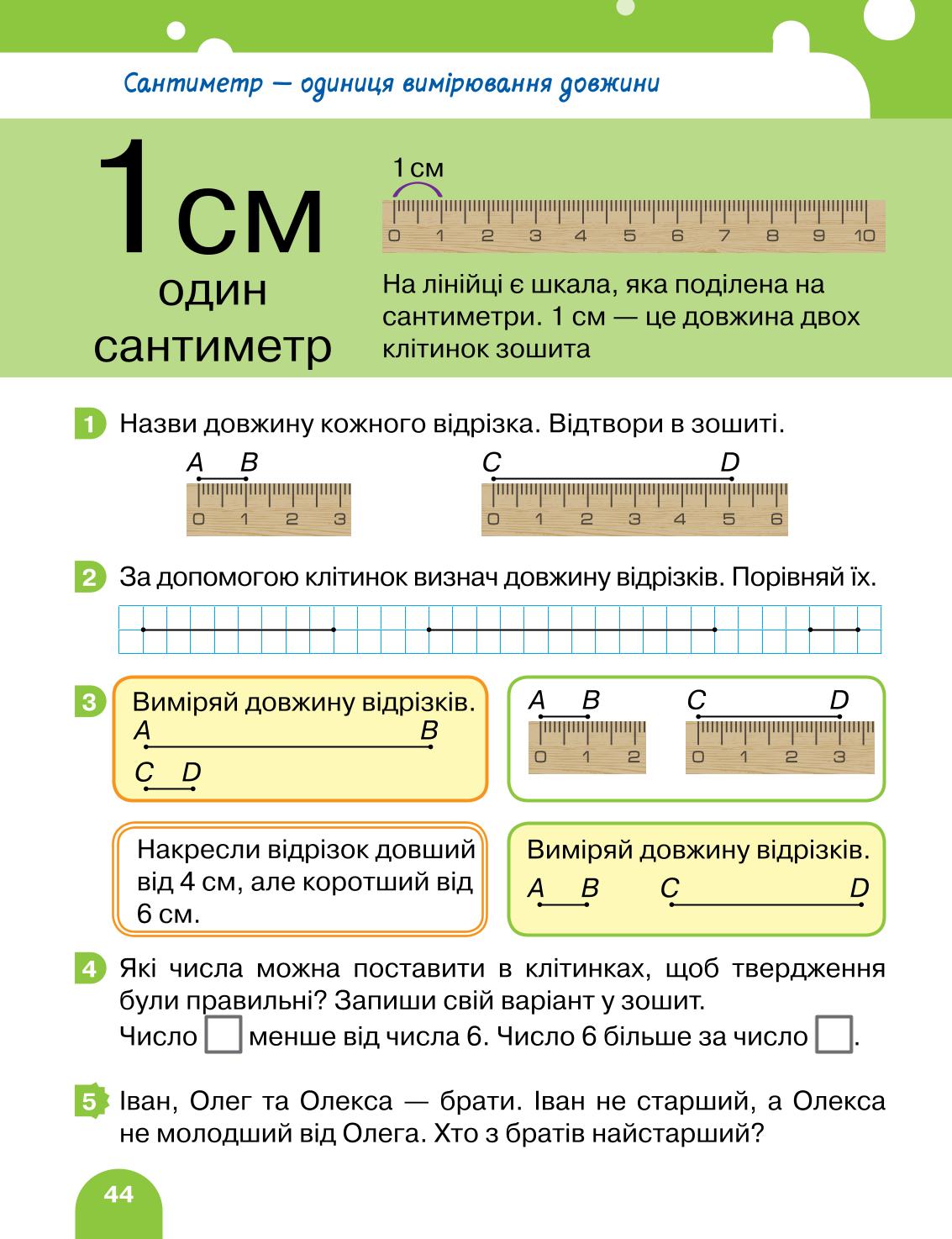 Мініатюра 44