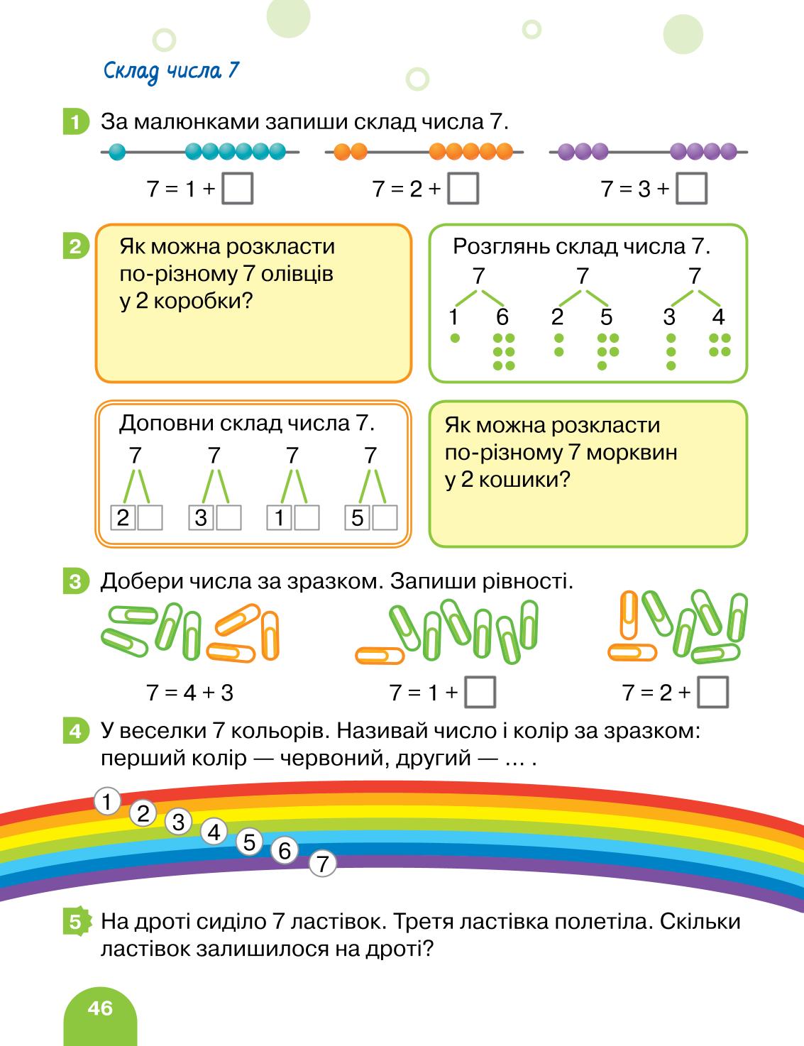 Мініатюра 46