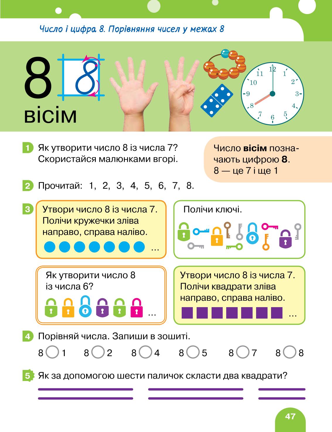 Мініатюра 47