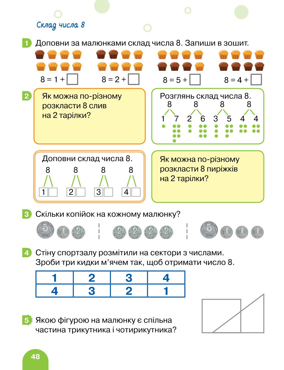 Мініатюра 48