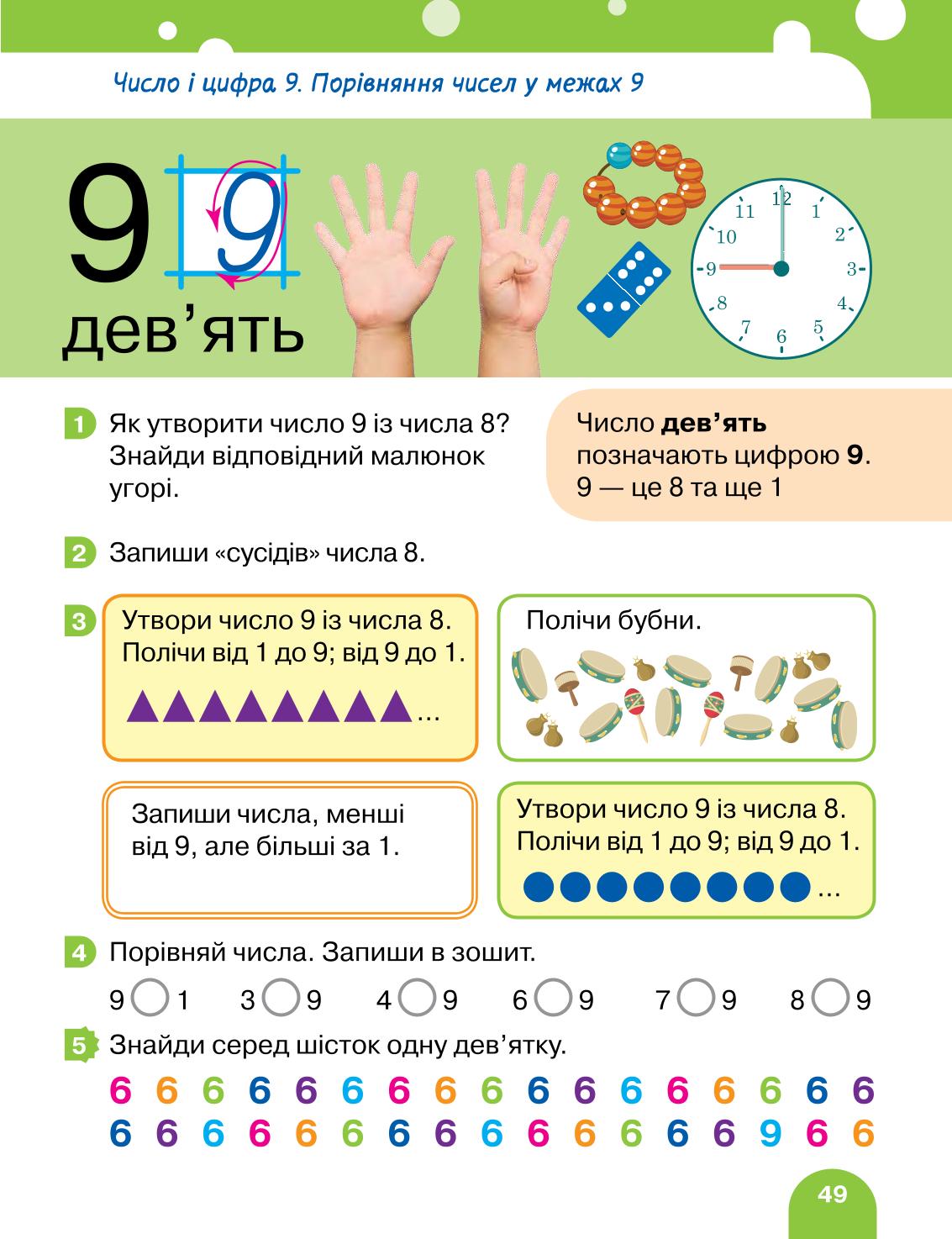 Мініатюра 49