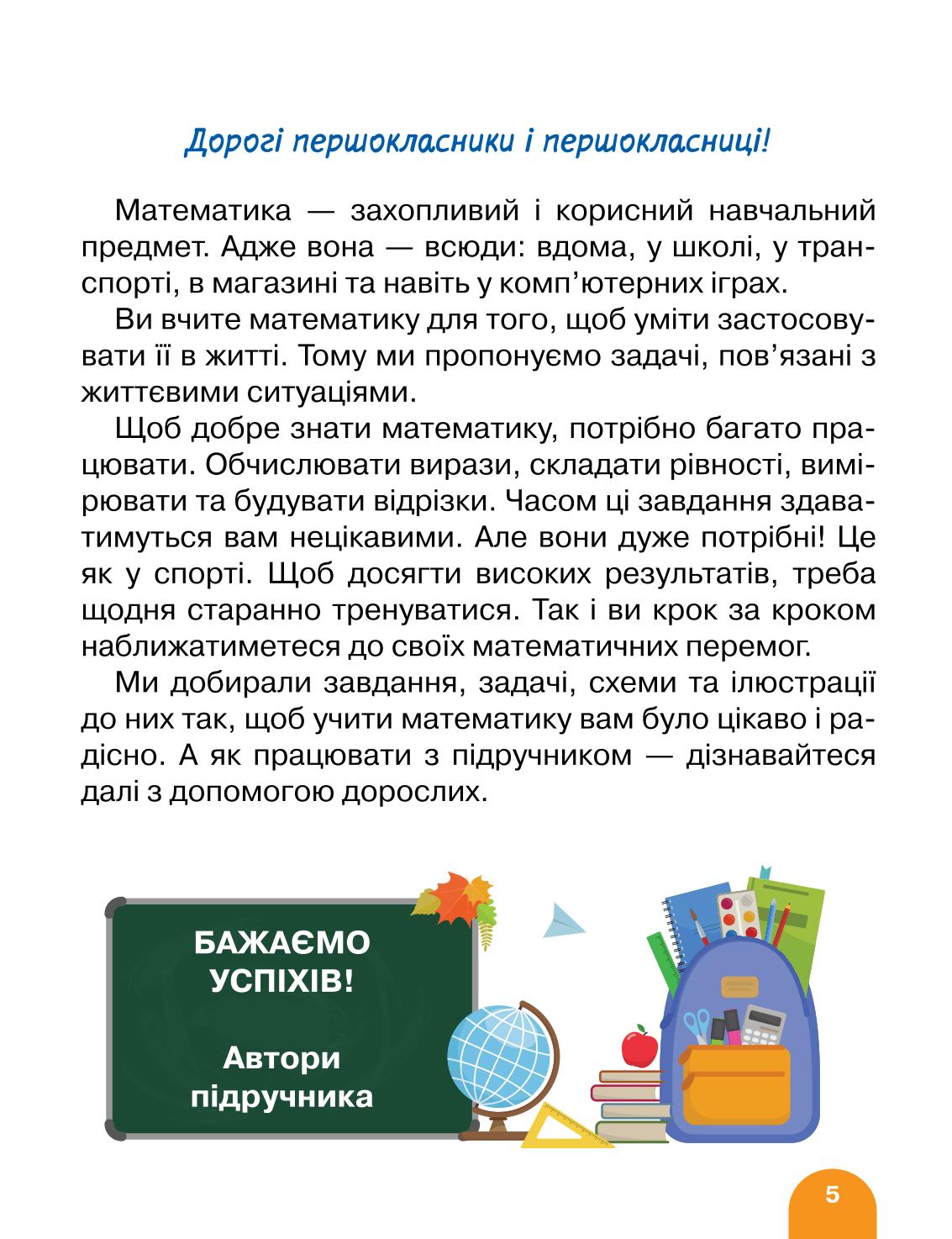 Мініатюра 5