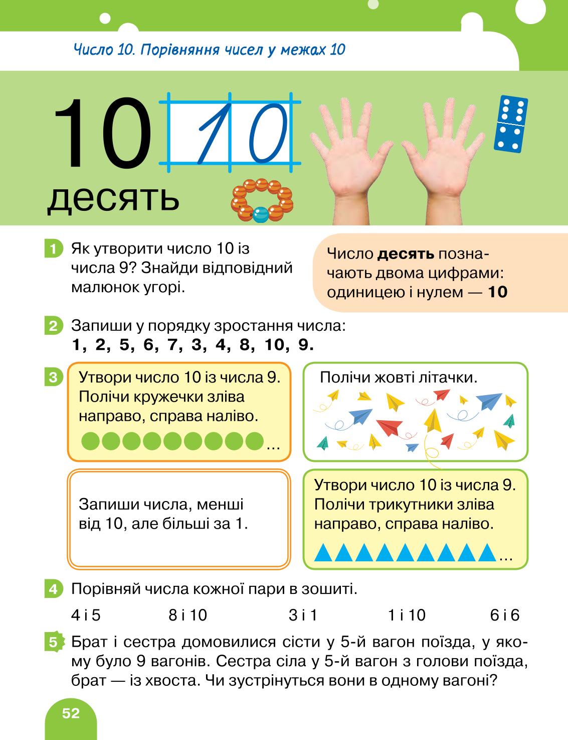 Мініатюра 52