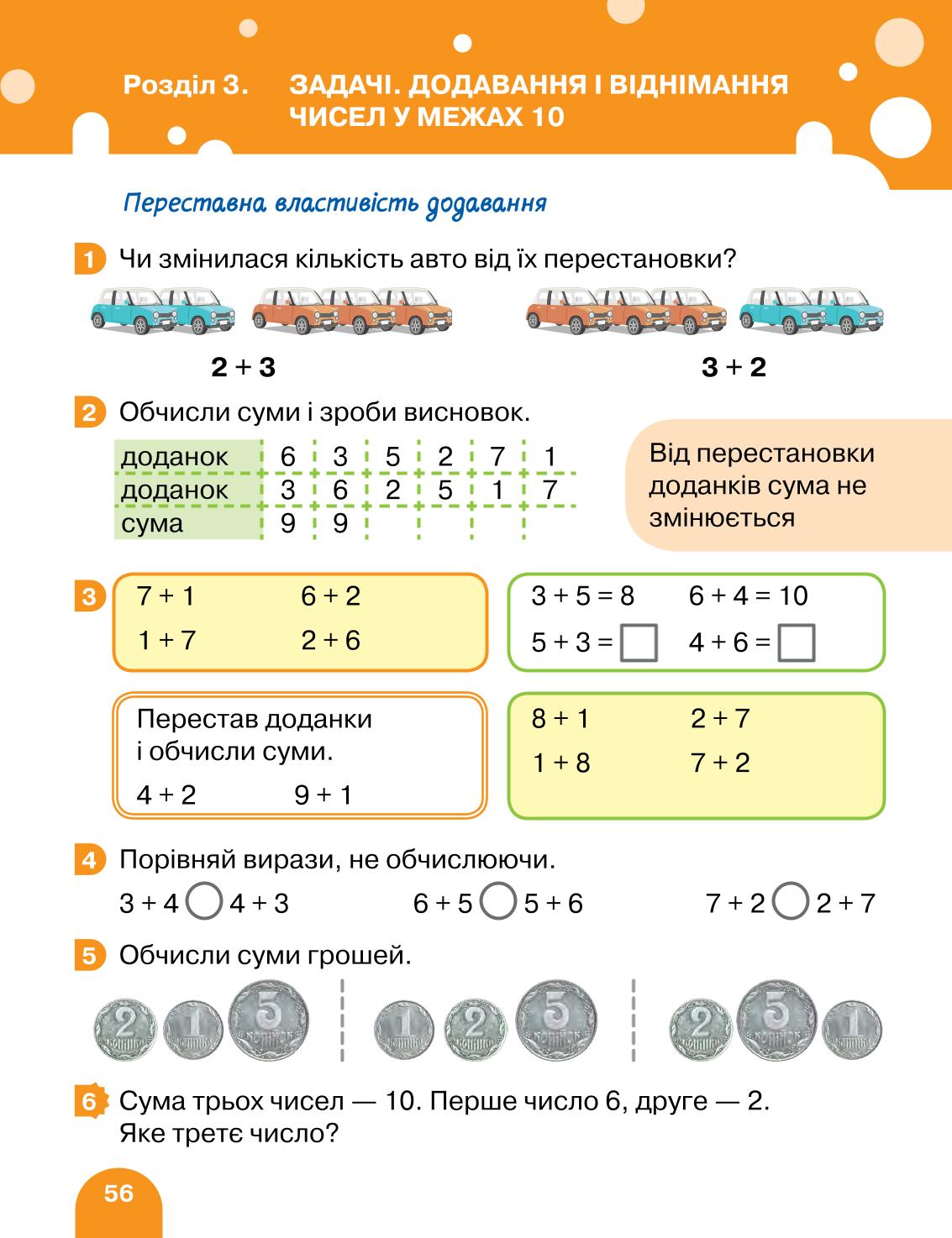 Мініатюра 56